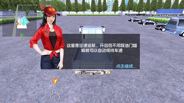 中卡之星遨游模拟器 5