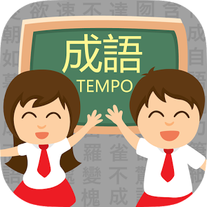 成语点金红包版