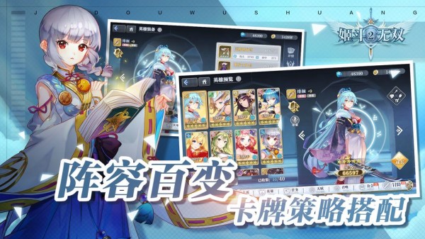 姬斗无双最新版 1