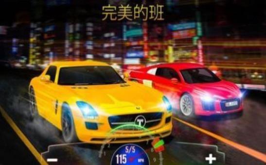 极限跑车竞赛游戏 截图