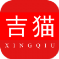 吉猫星球app