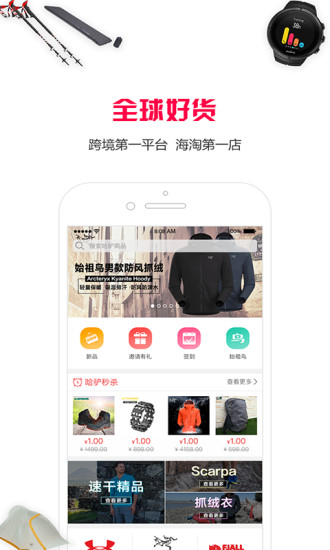 哈驴户外商城 1