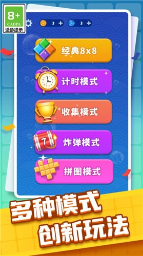 方块交换消消 1