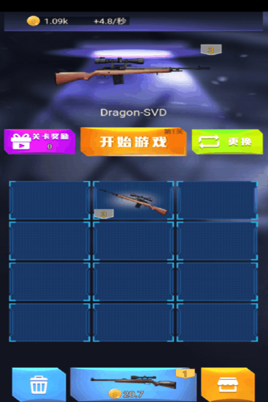反恐英雄之火爆枪战游戏 1