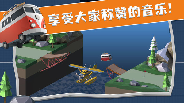 疯狂桥梁工程师游戏 1