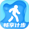 畅享计步