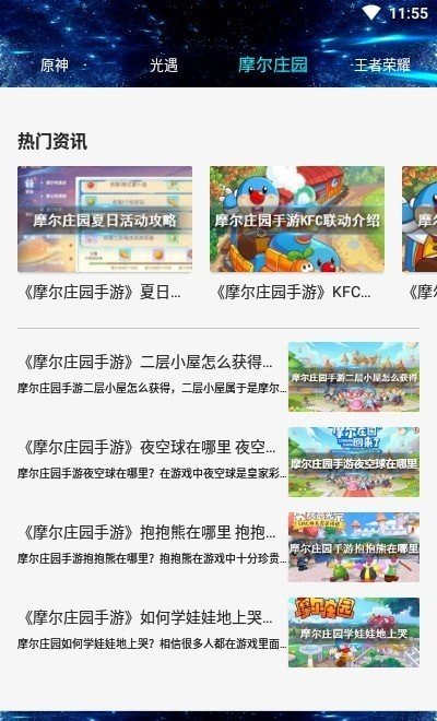 游戏快爆APP 1