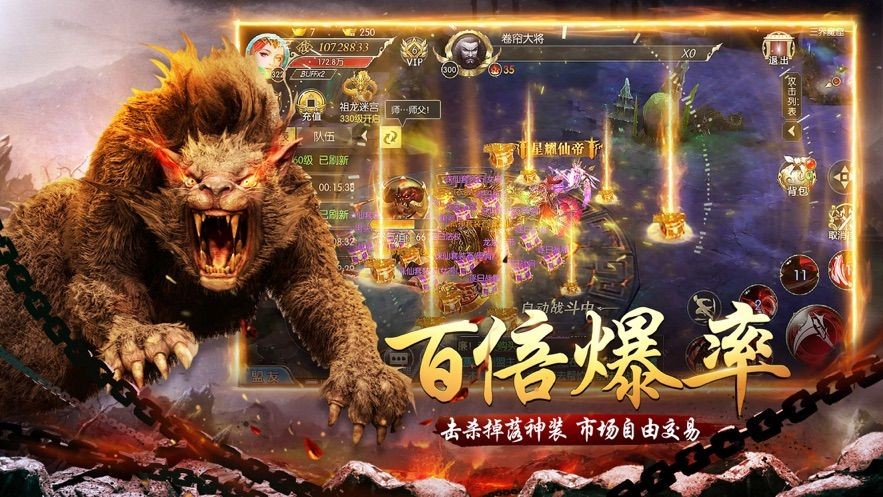 昆仑劫魔山海神兽 1