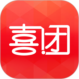 喜团最新版
