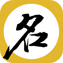 灵占起名宝宝取名app v8.8