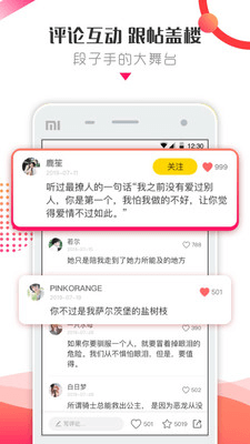 鲜声社区app 1