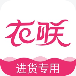 衣联网服装批发app