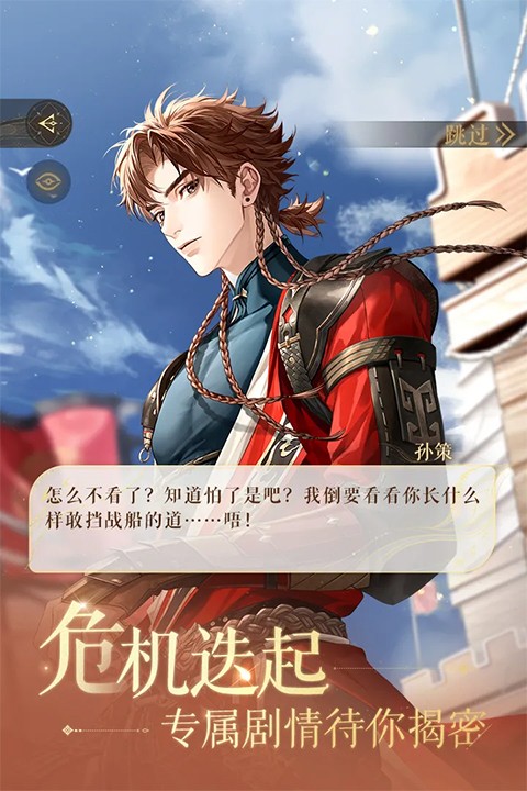 如鸢官服下载入口 1