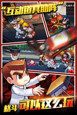 热血高校新新游戏 1