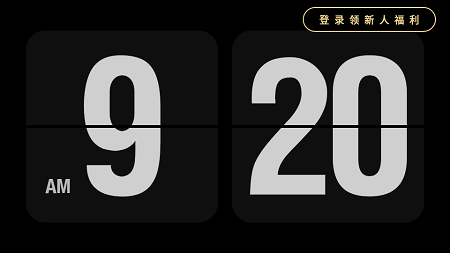 翻页时钟软件app 1
