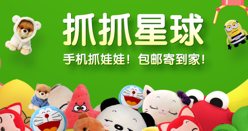 抓抓星球app 1
