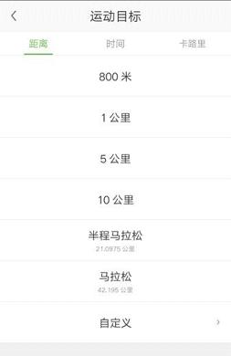 咕咚运动计步器app 1