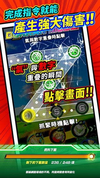  七龙珠爆裂大战游戏安卓版 1