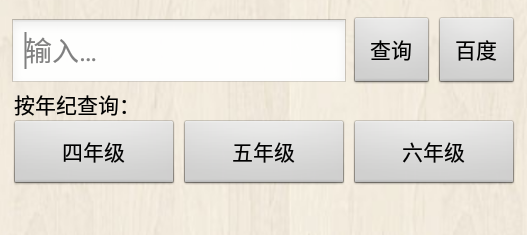小学单元作文词典app 1
