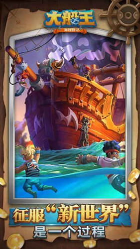 船王之海怪日记 1