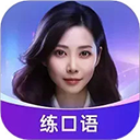 HiEcho口语练习app