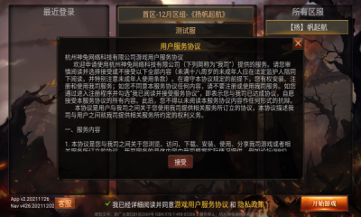 转生魔界战记 1