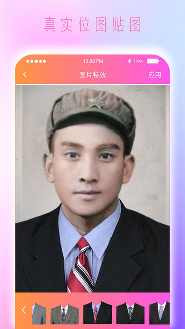 黑白照片免费上色app 1