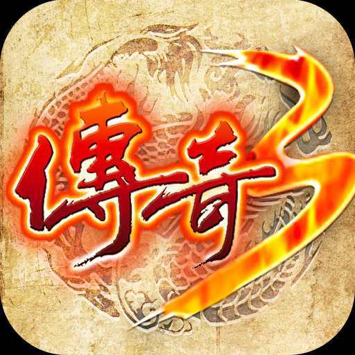 完美三千世界传奇