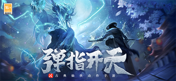 开天诀剑荡江湖游戏 1