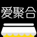 爱聚合app