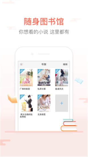 飞跃免费小说 1