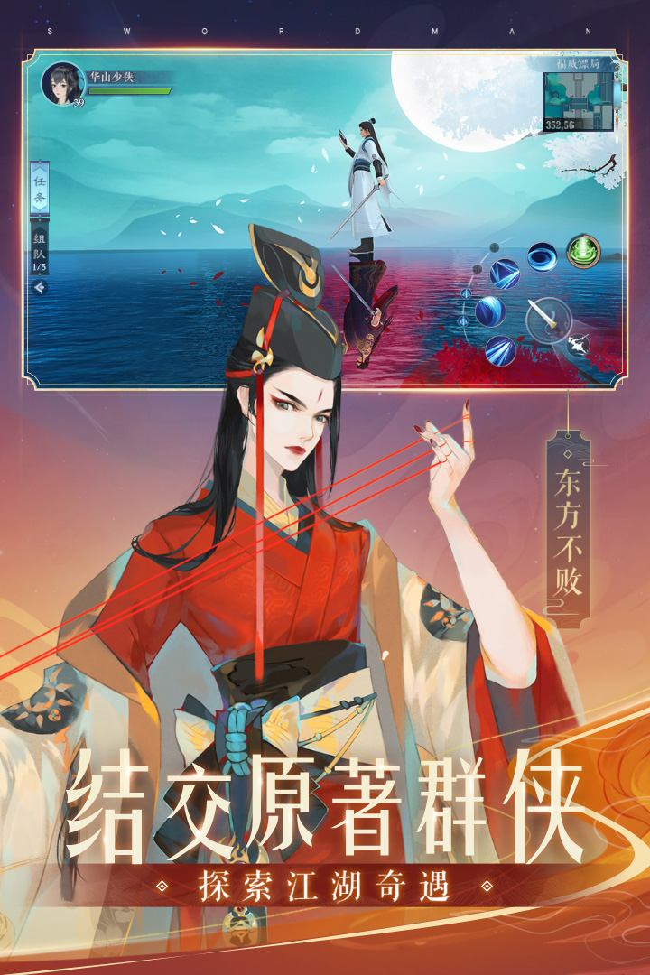新笑傲江湖国际服 1