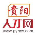 贵阳人才网App