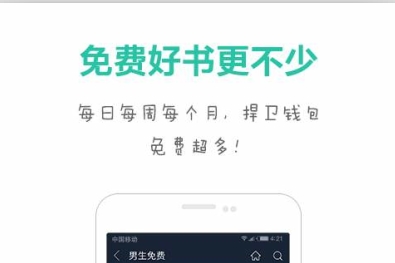 天天追书app 1