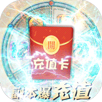 异次元大作战VIP版