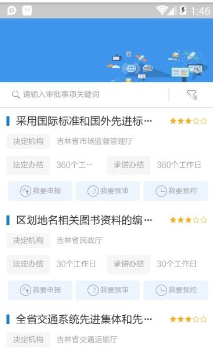 吉祥码app 截图