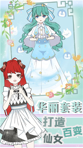 装扮萝莉小公主 1