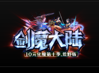 仿月光传奇