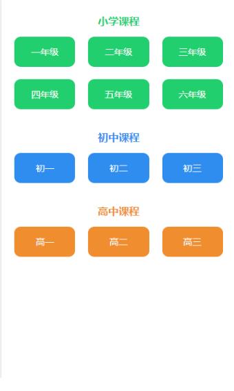 沈阳云教育资源平台 1