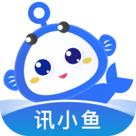 讯小鱼app