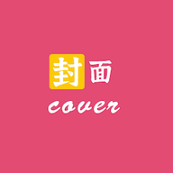 封面设计大师APP