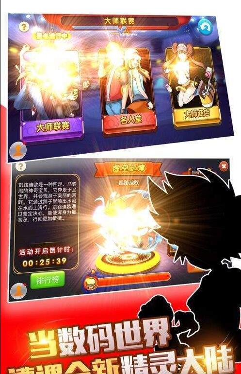 怪物峡谷游戏 1