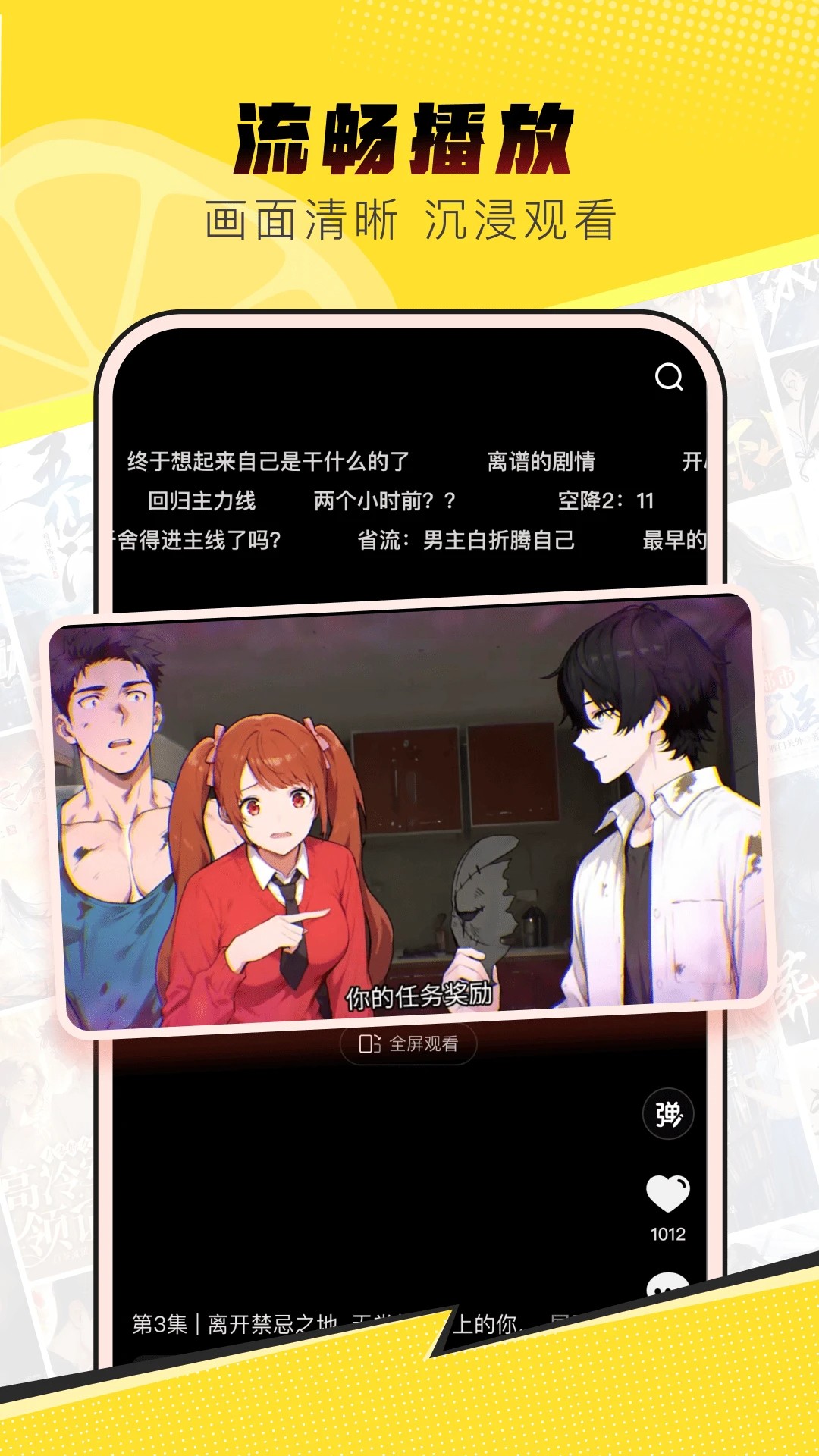 柚漫剧最新版 1