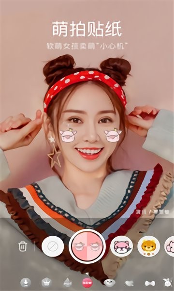 水柚美颜相机app 1