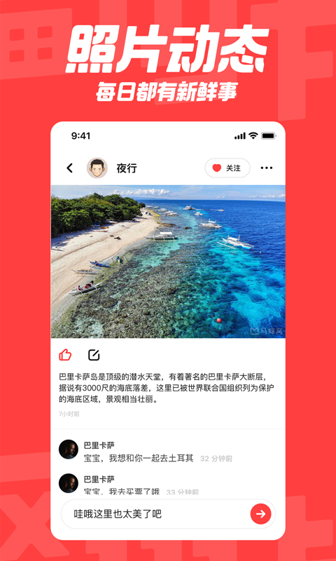 翻咔APP 1