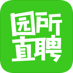 园所直聘app
