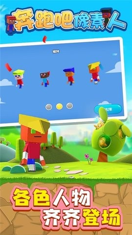 奔跑的像素人手机游戏 1