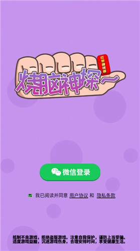 烧脑神探游戏 1