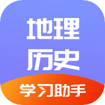 学地理助手安卓版