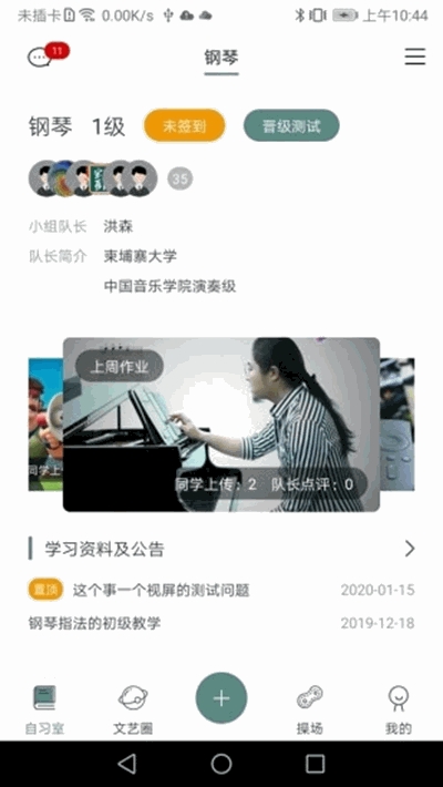 小趣艺术教育app 1